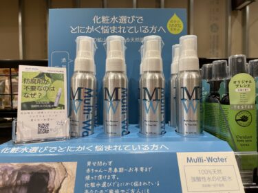 京都市・桂川でもご購入いただけるようになりました！
